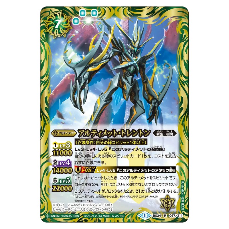 BS24-067