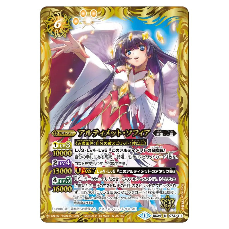 BS24-073