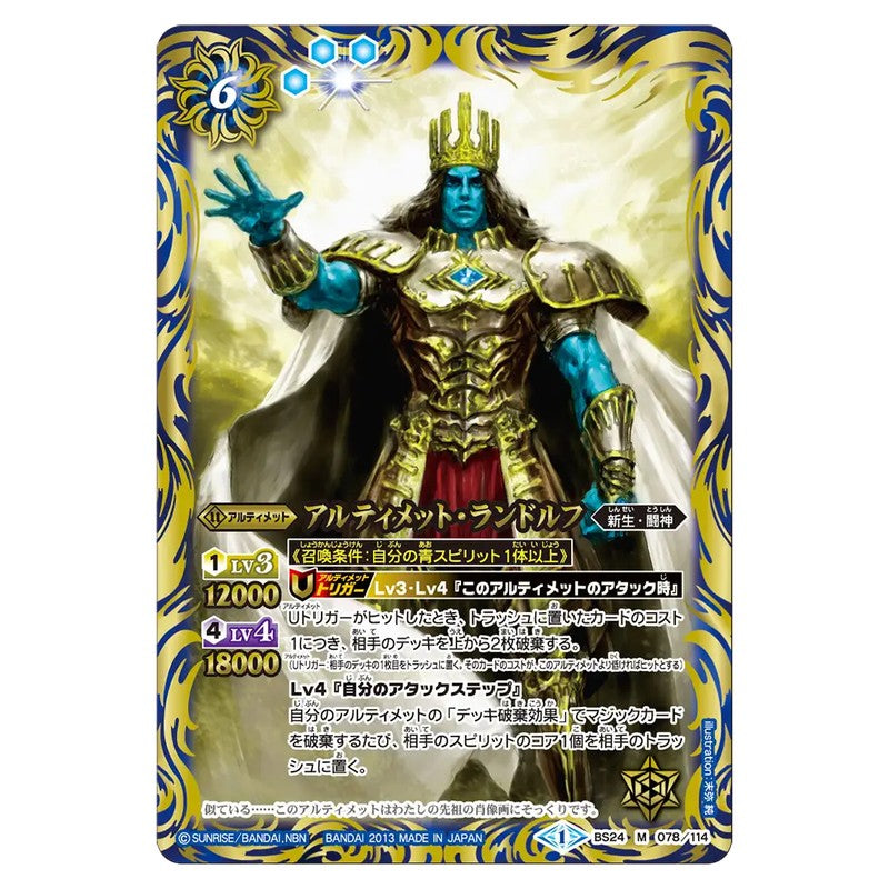 BS24-078