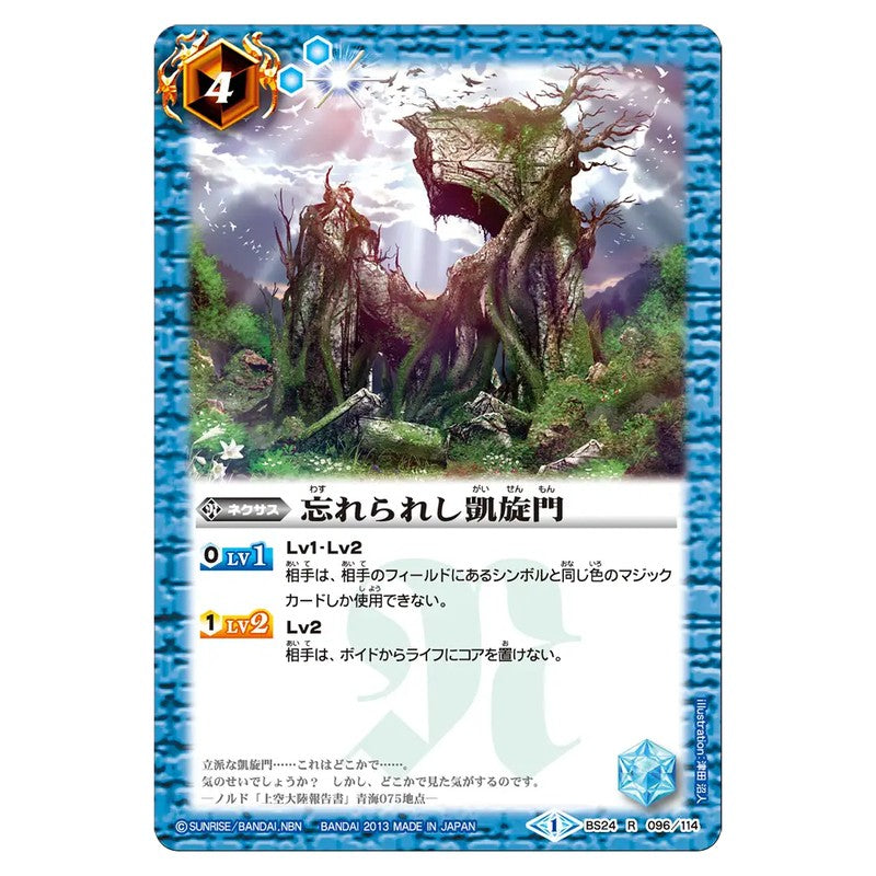 BS24-096