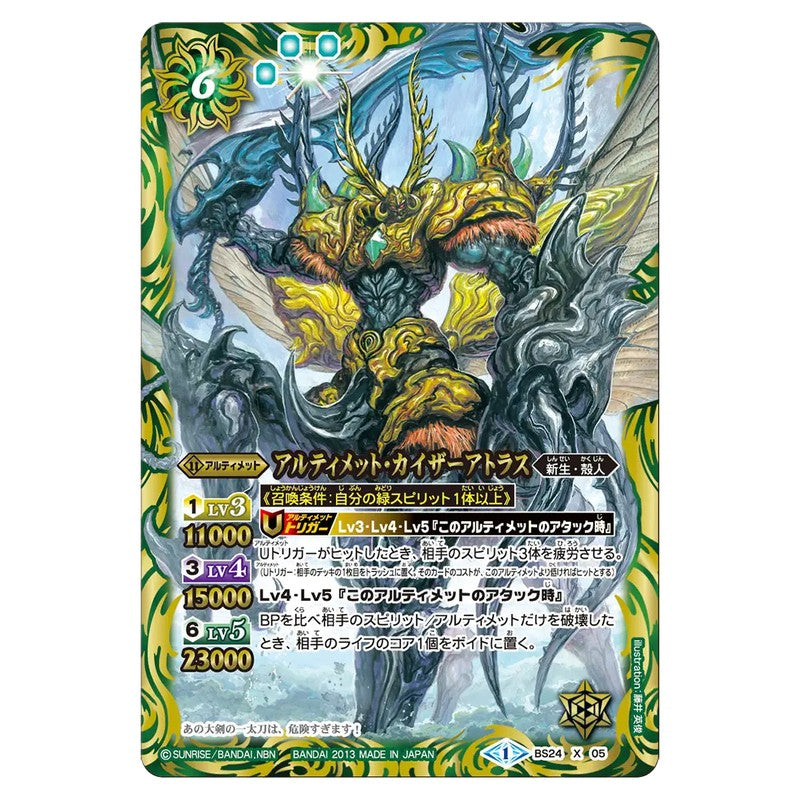 BS24-X05