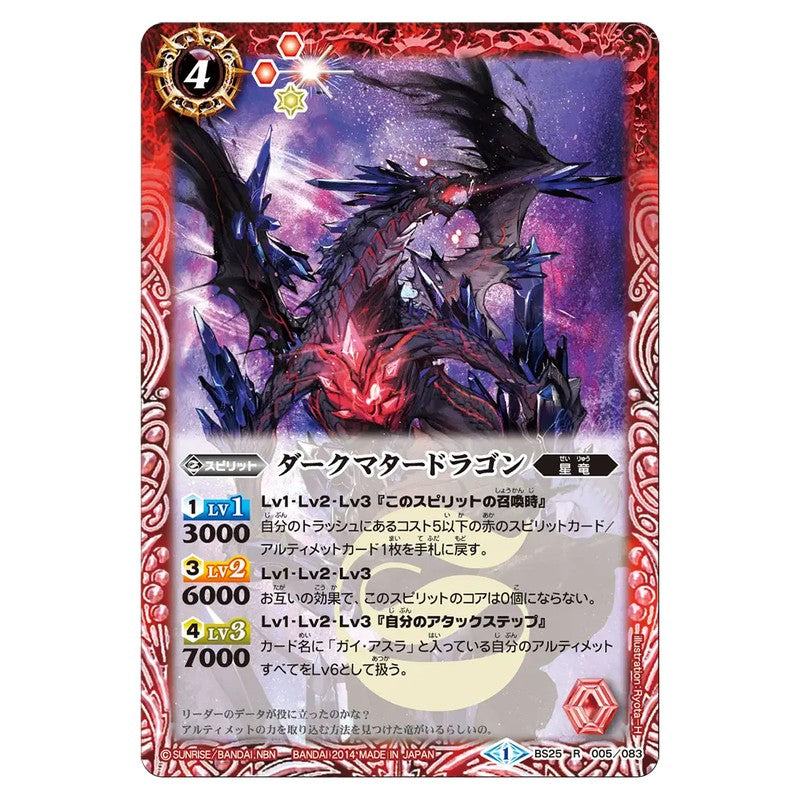 BS25-005
