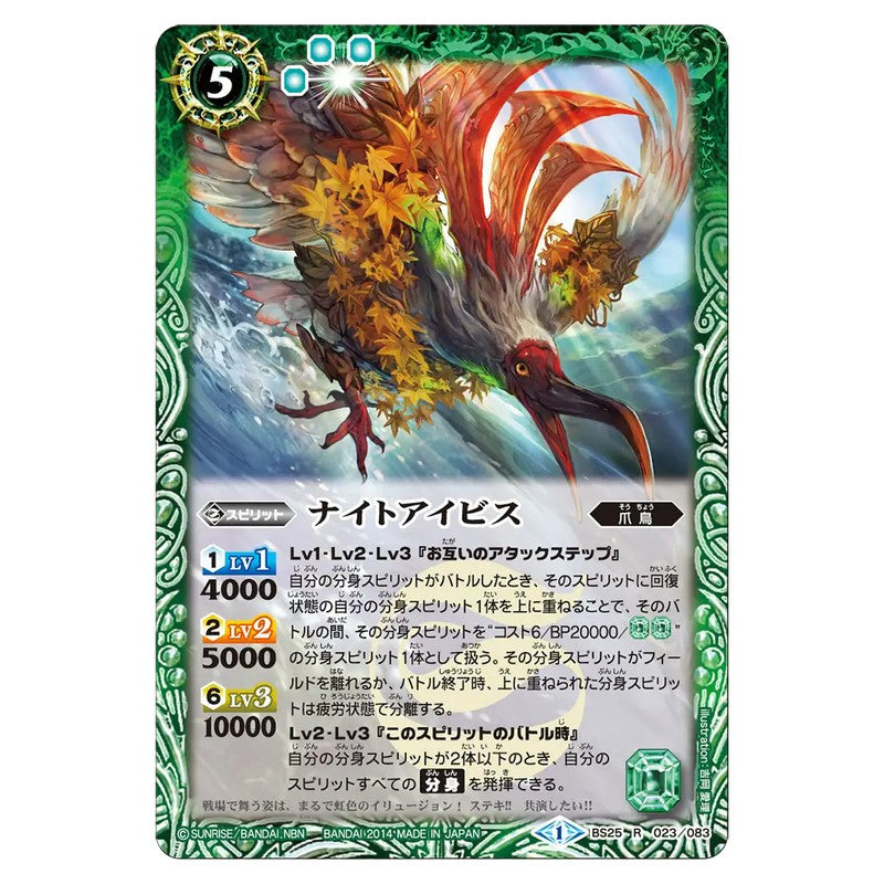 BS25-023