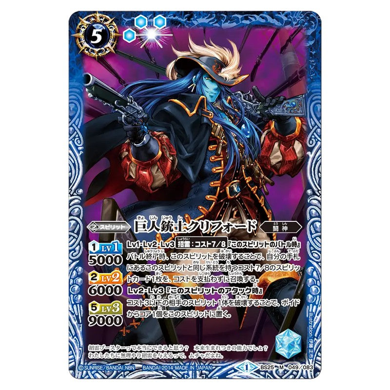 BS25-049