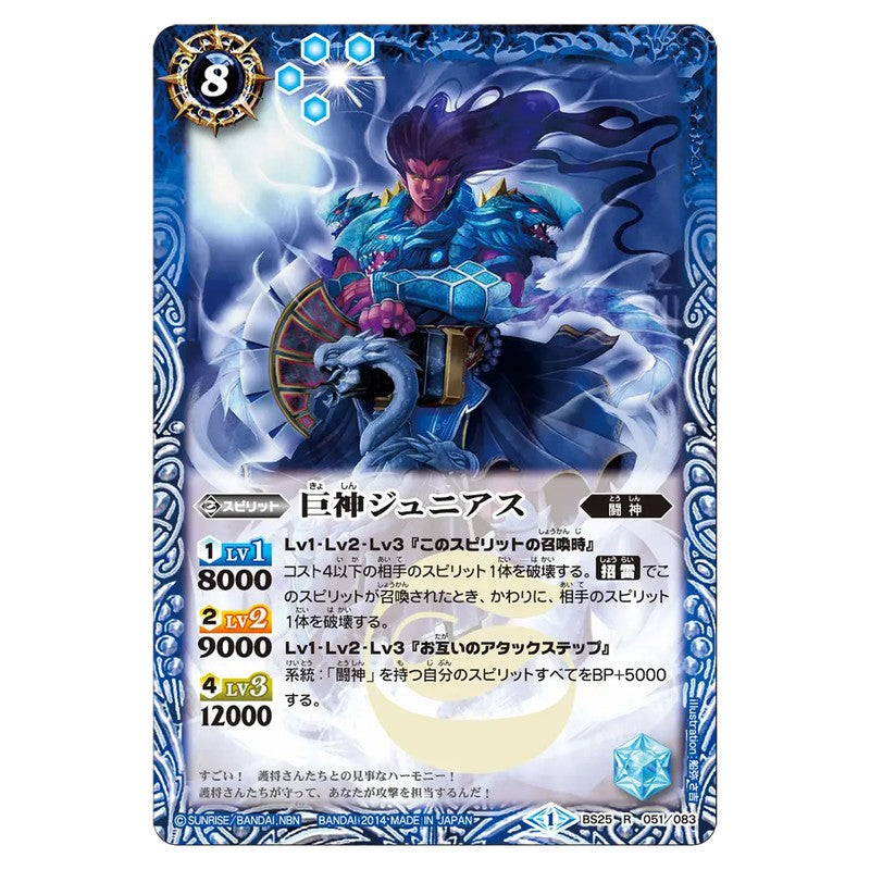 BS25-051