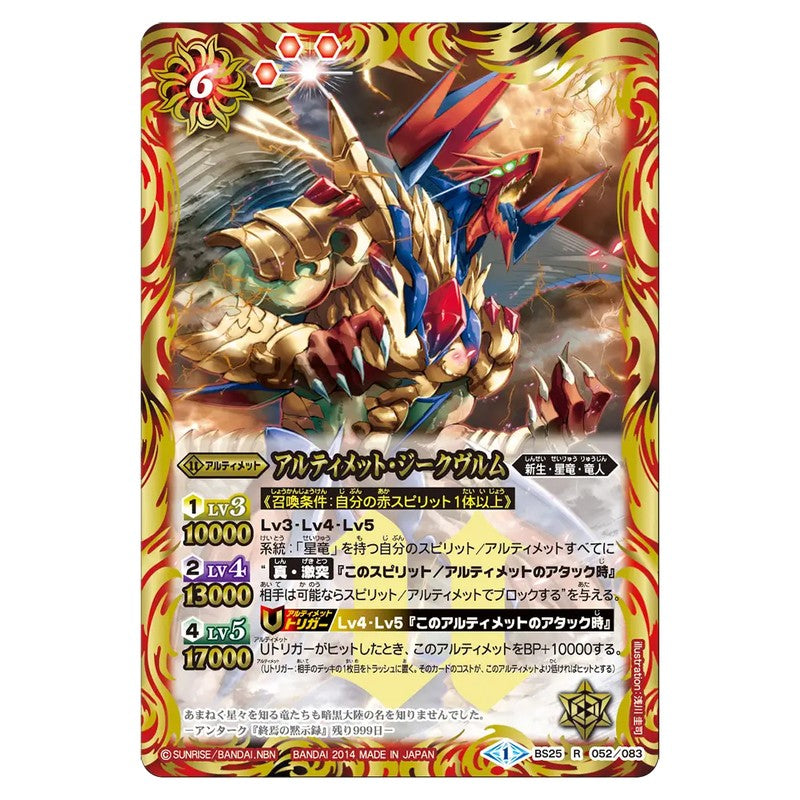 BS25-052