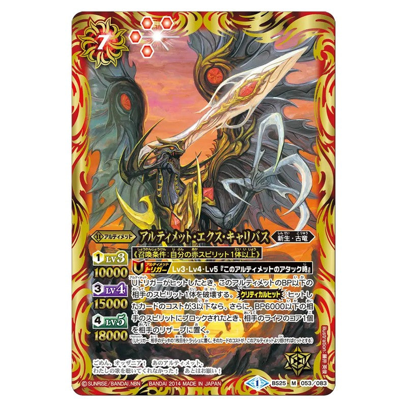 BS25-053