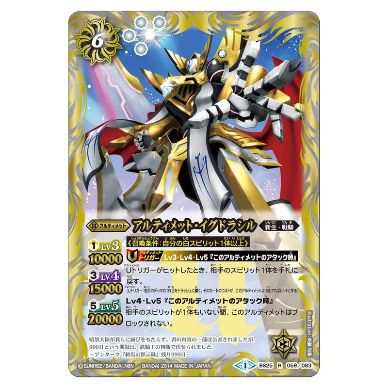 BS25-059