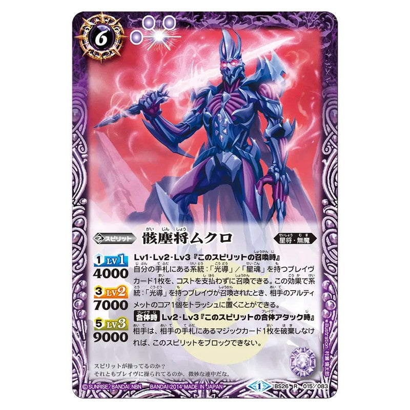 BS26-015