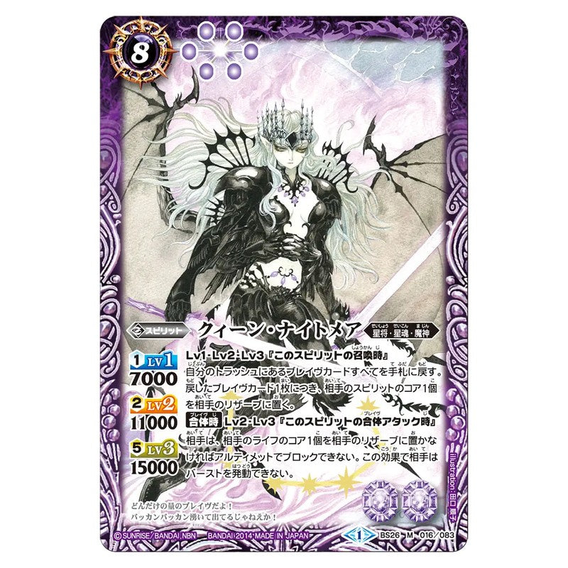 BS26-016