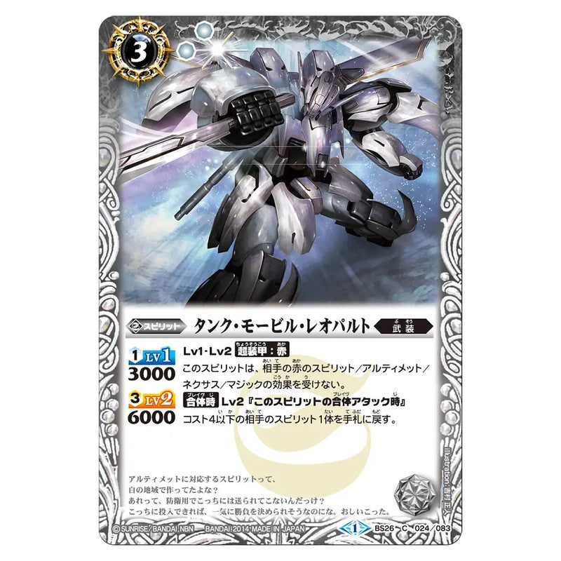 BS26-024