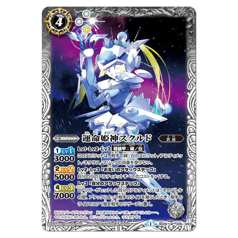 BS26-026