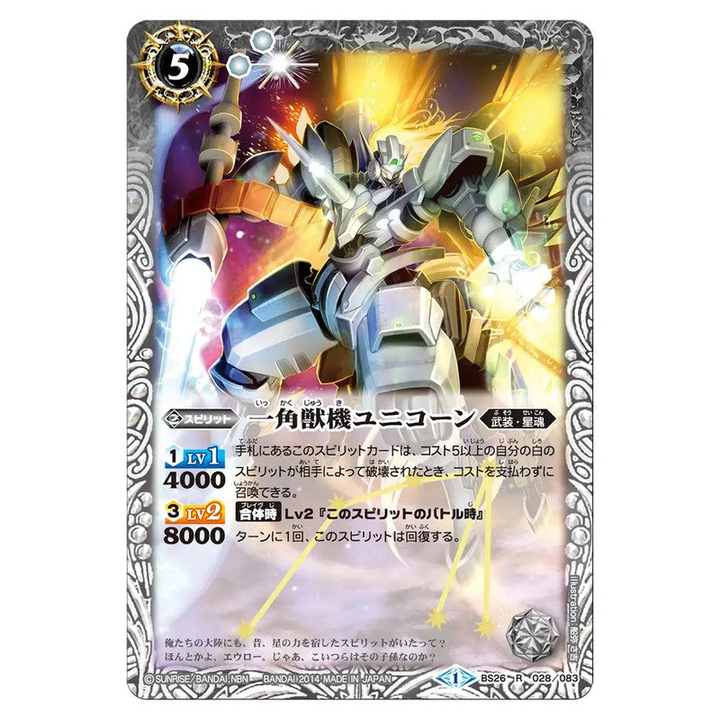 BS26-028