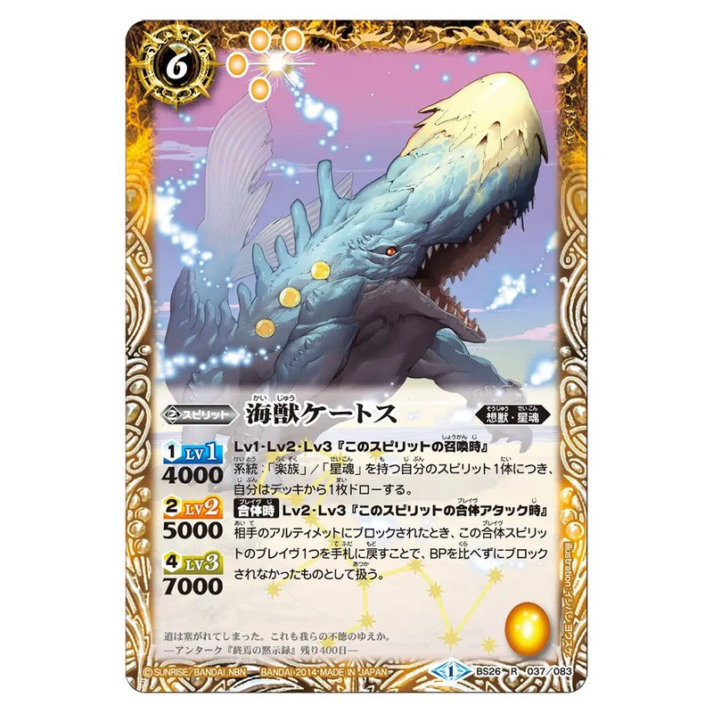 BS26-037