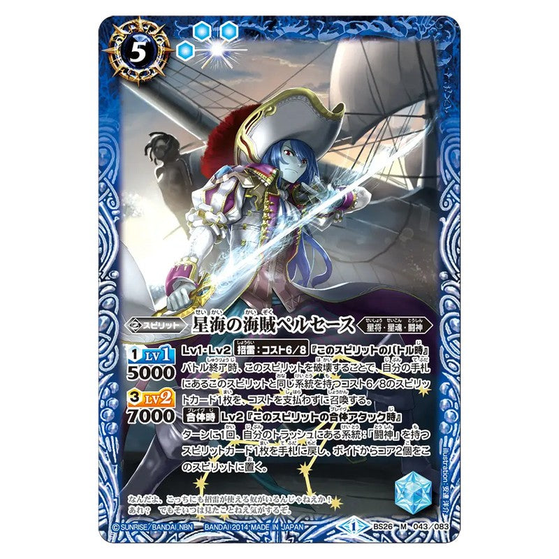 BS26-043