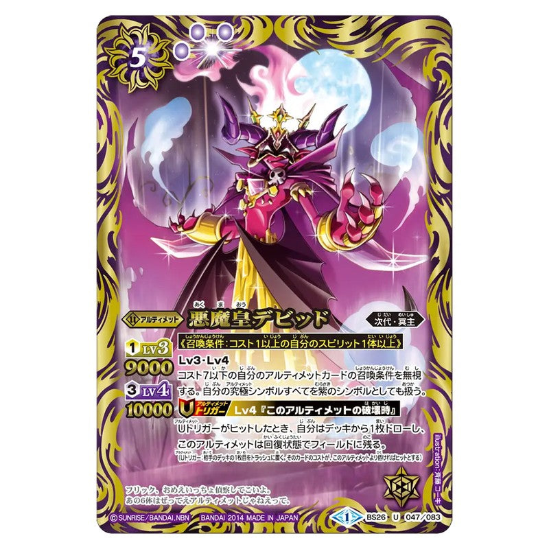 BS26-047