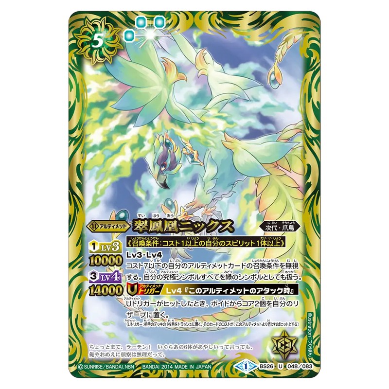 BS26-048