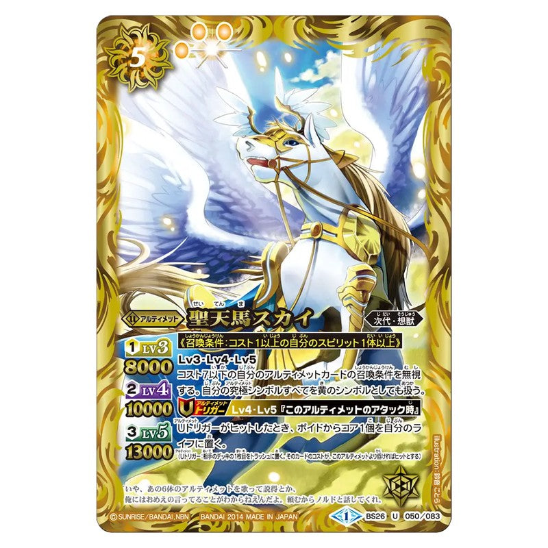BS26-050