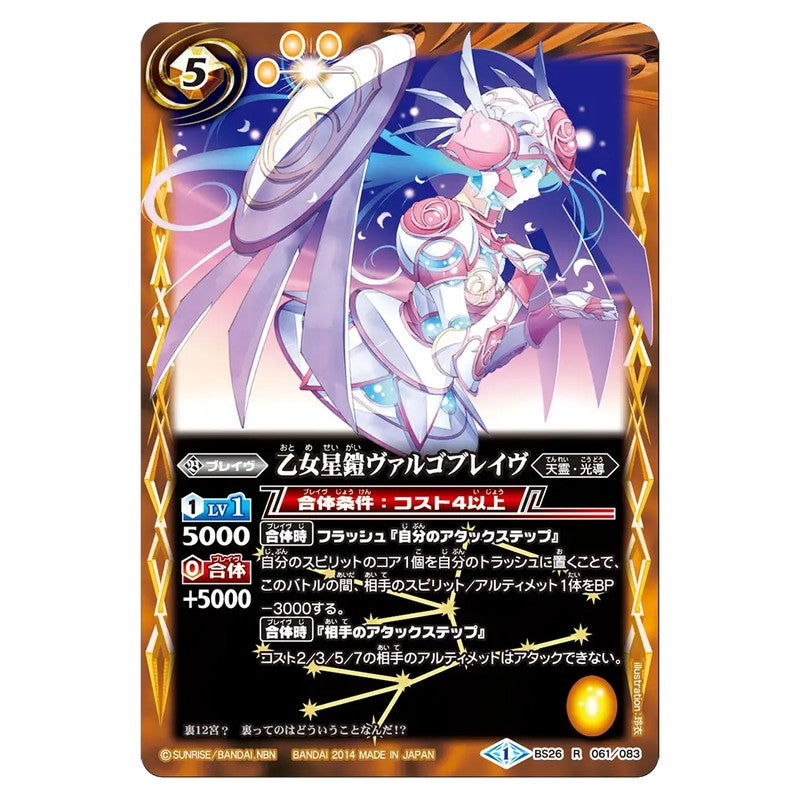 BS26-061