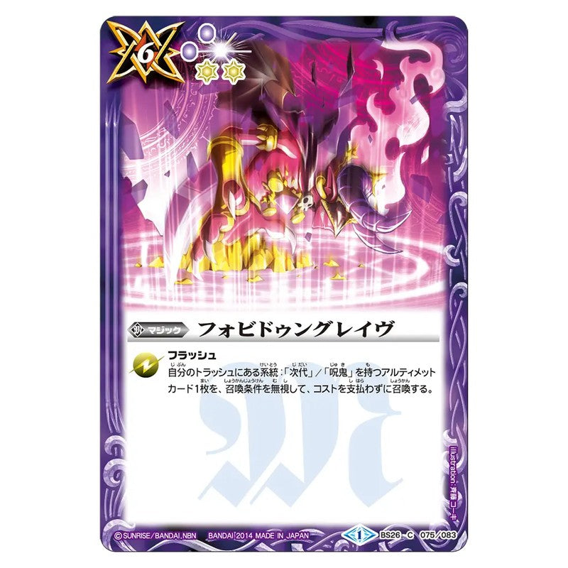 BS26-075