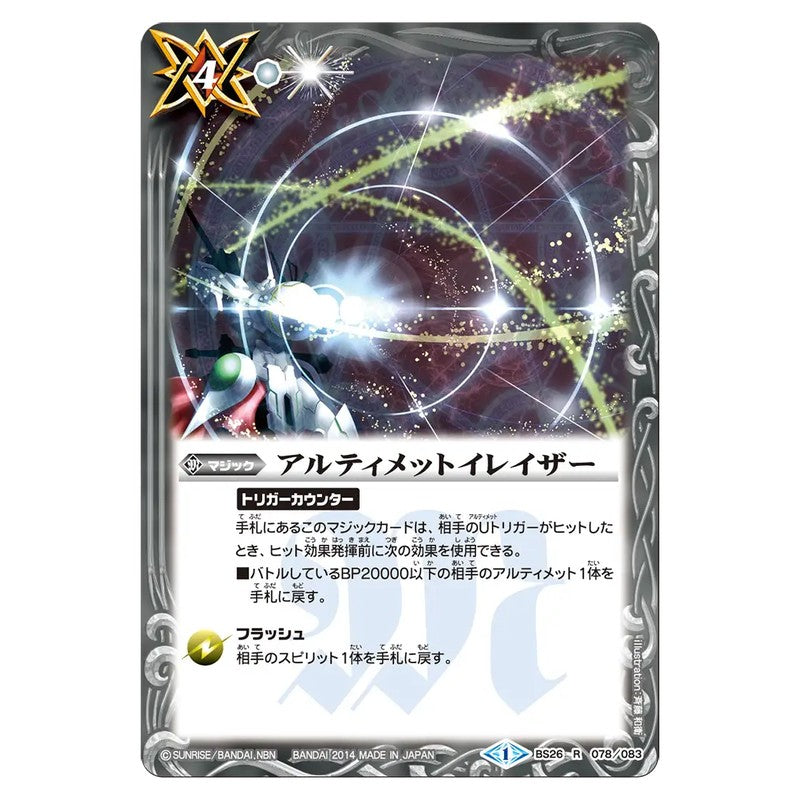 BS26-078