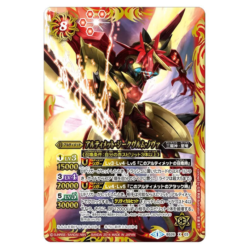 BS26-X03