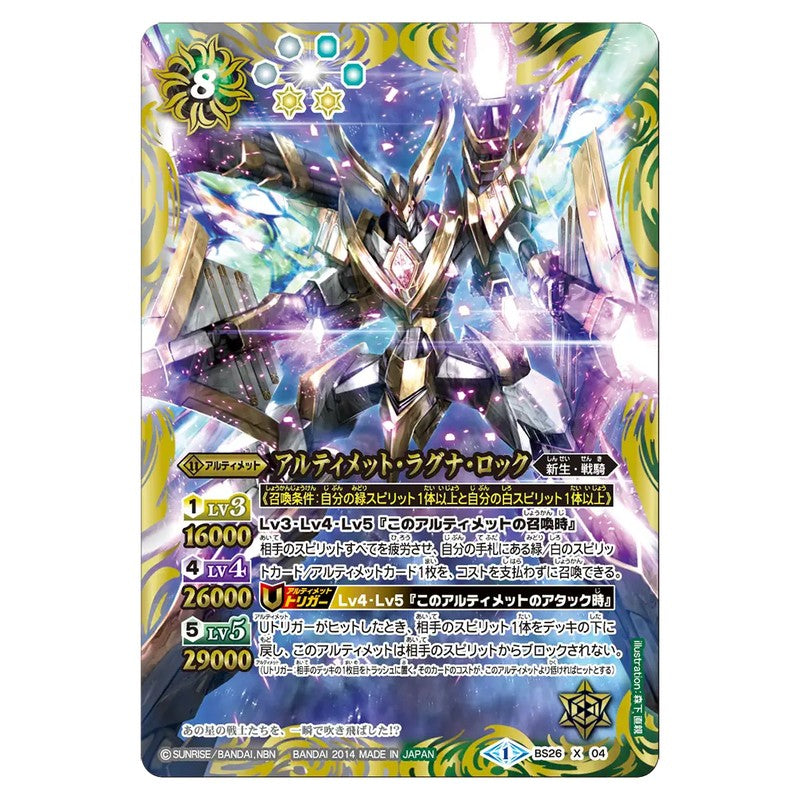 BS26-X04