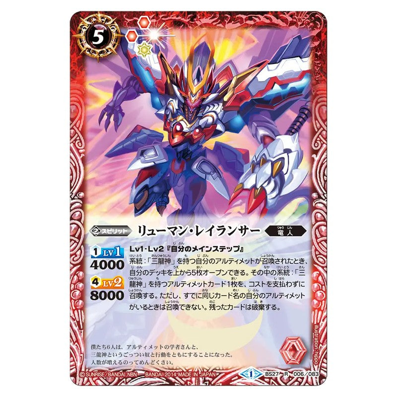 BS27-006