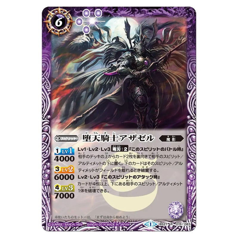 BS27-015