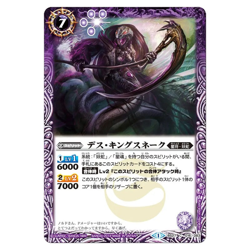 BS27-016