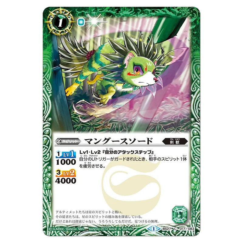 BS27-017