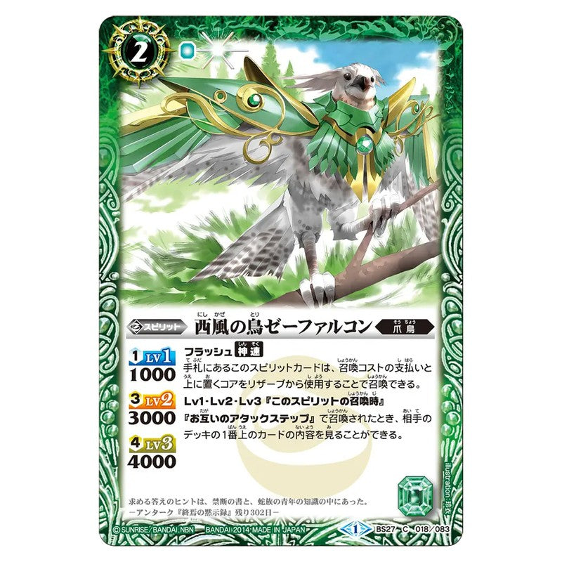 BS27-018
