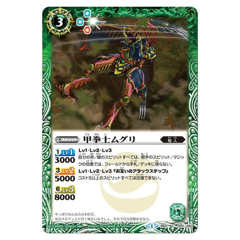 BS27-020