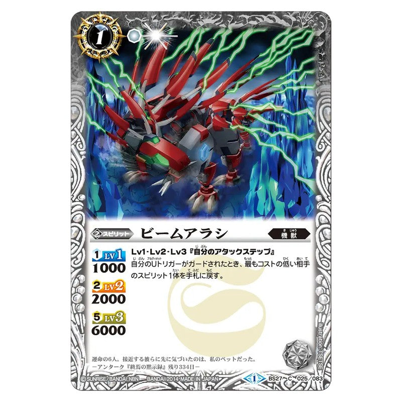 BS27-025