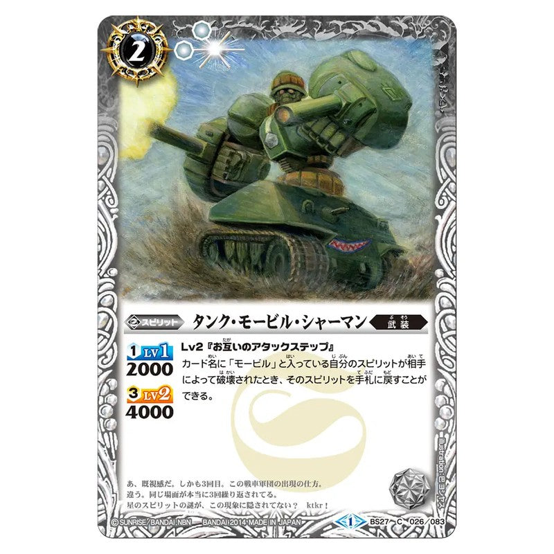 BS27-026