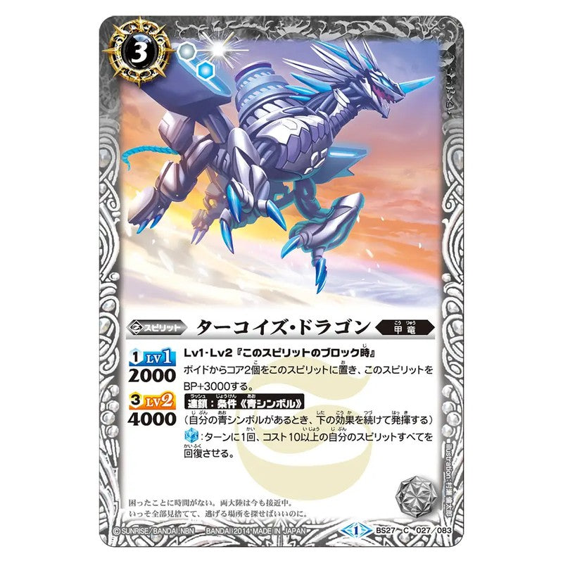 BS27-027