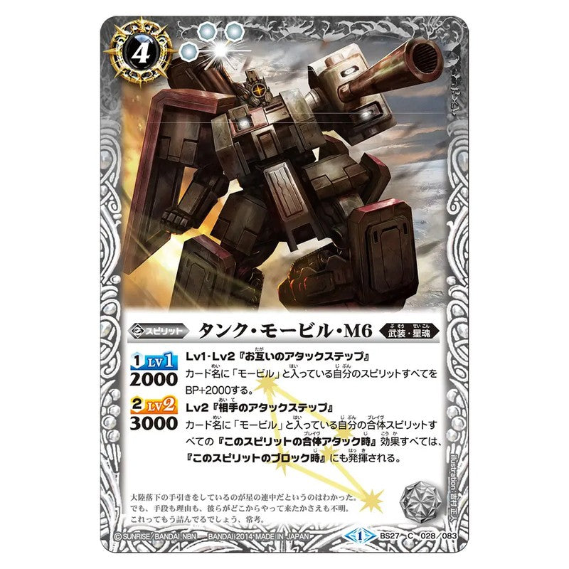 BS27-028