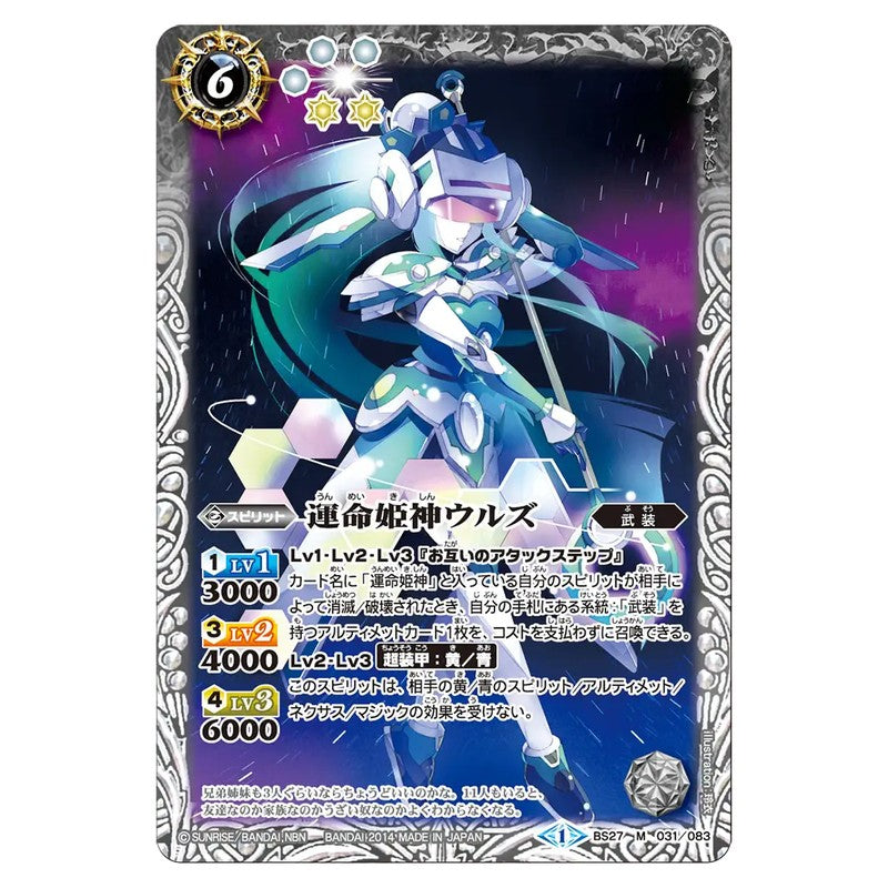 BS27-031