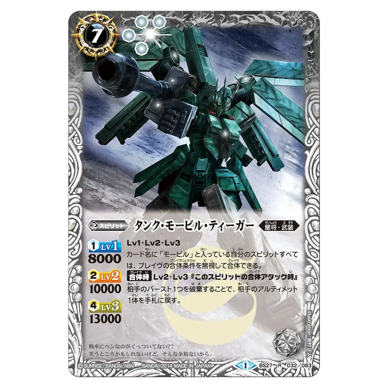 BS27-032