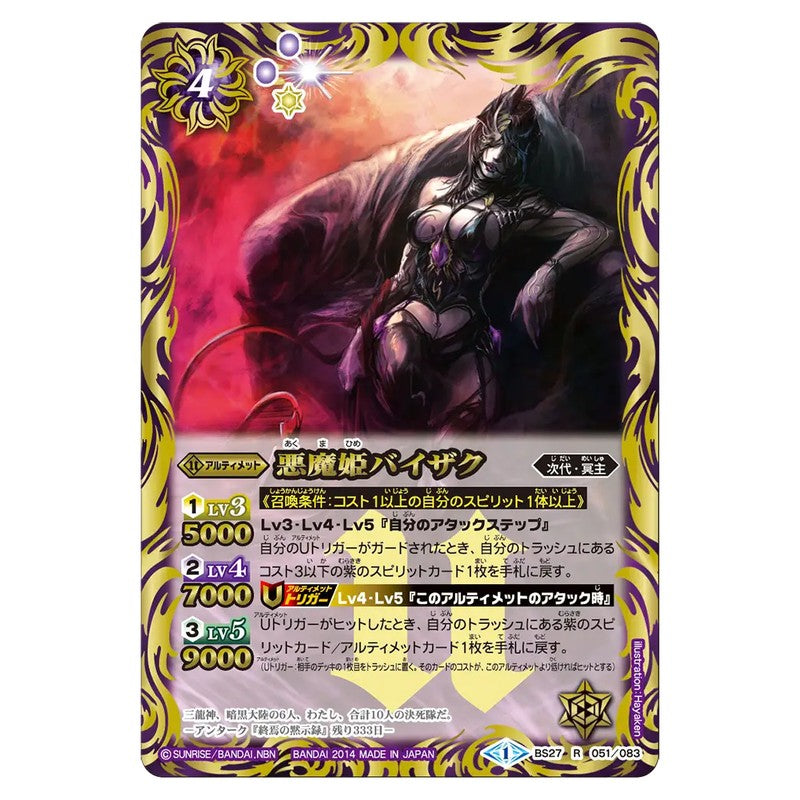 BS27-051
