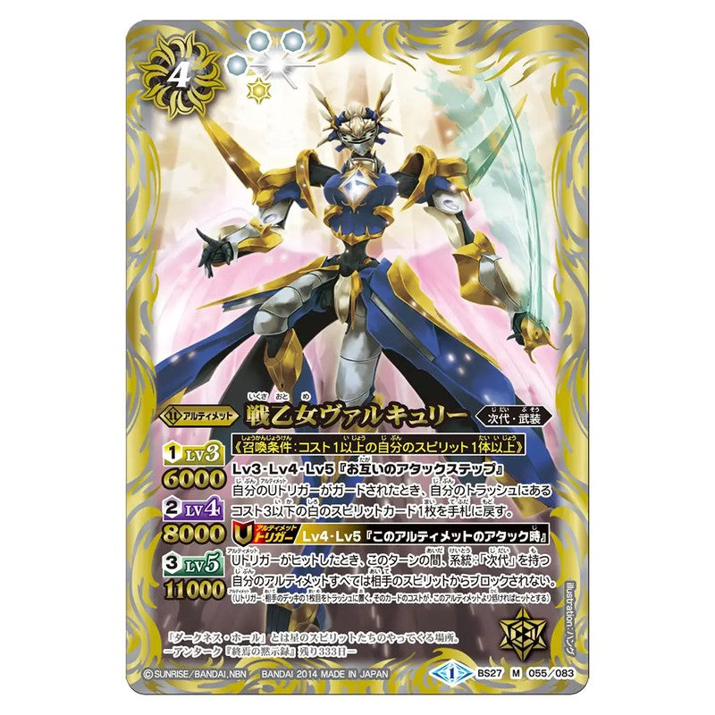 BS27-055