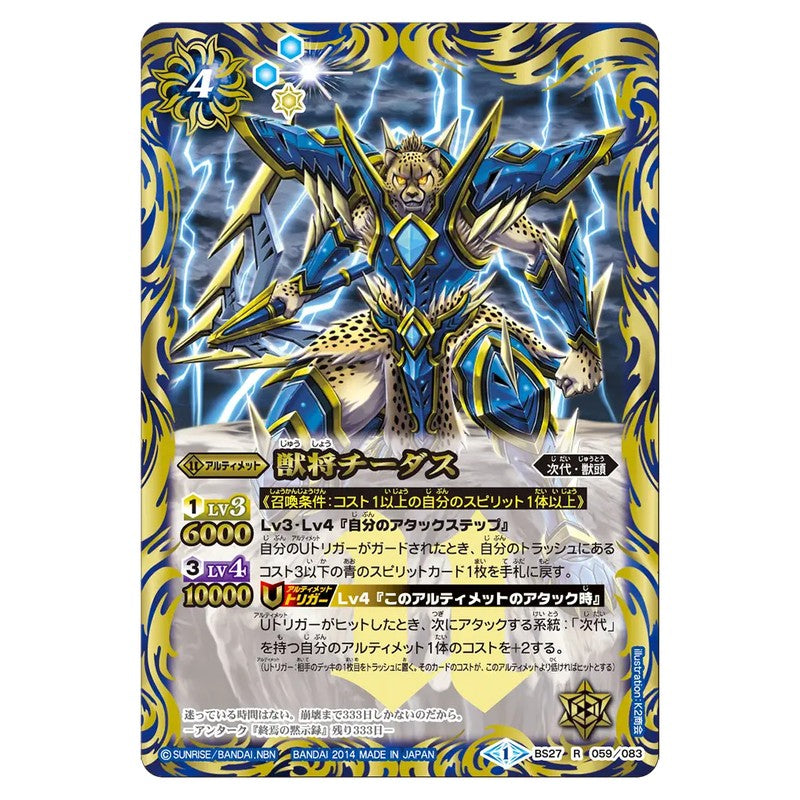 BS27-059