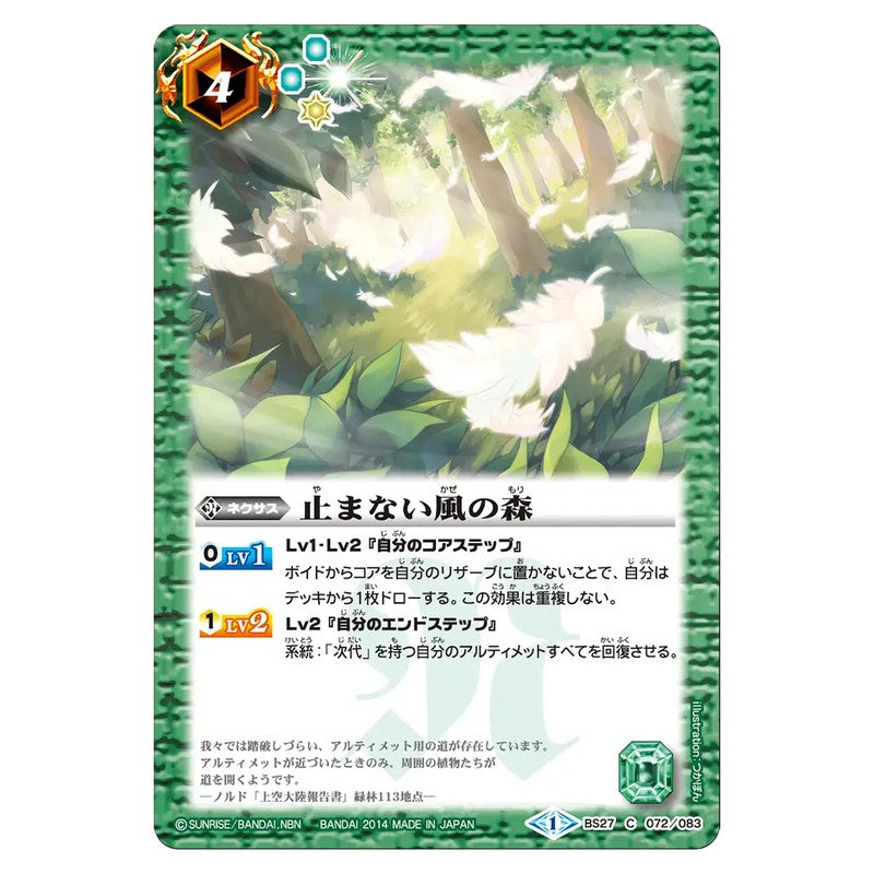 BS27-072
