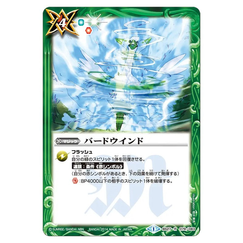 BS27-079