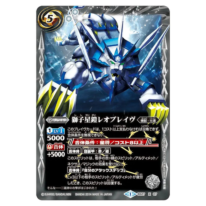 BS27-X07