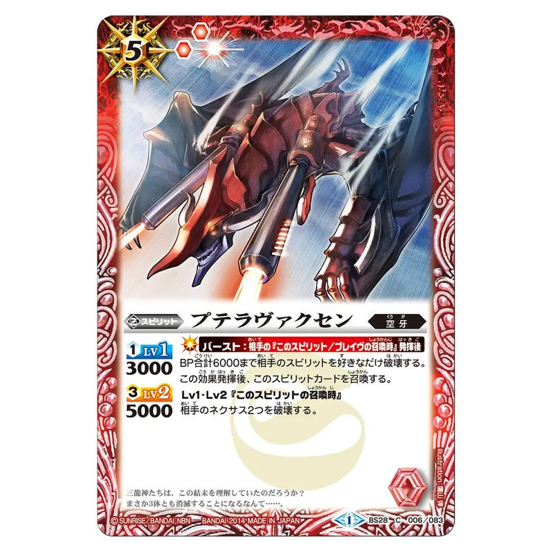 BS28-006