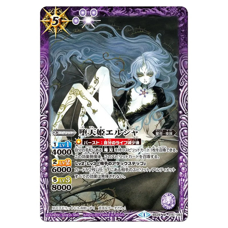 BS28-015