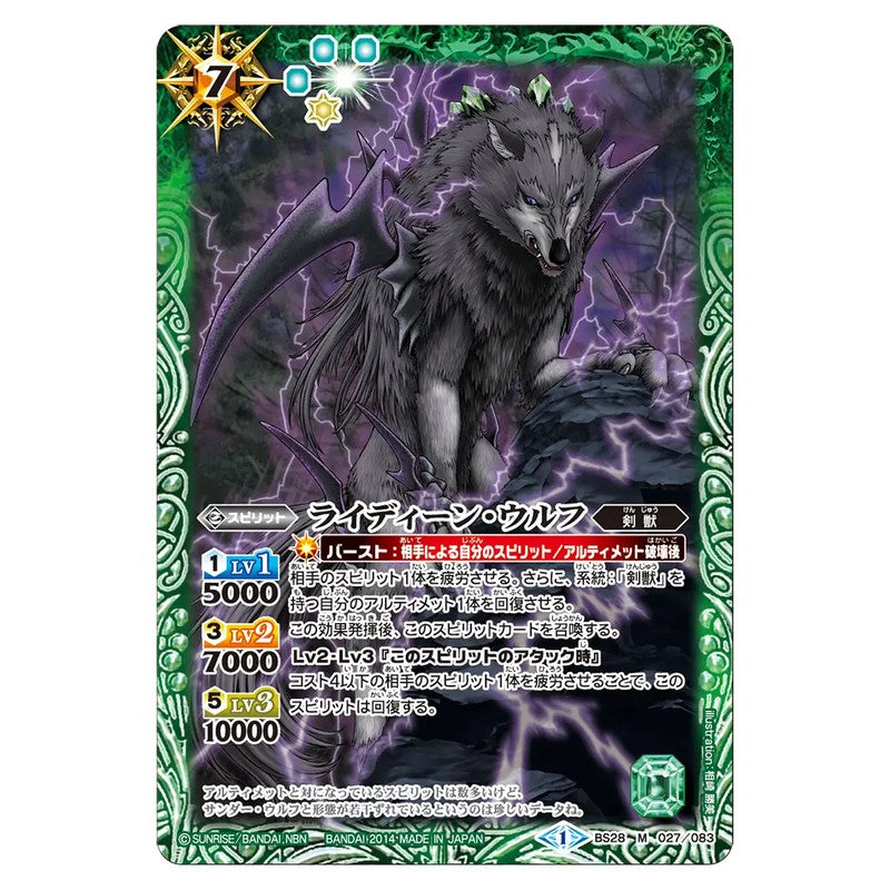 BS28-027