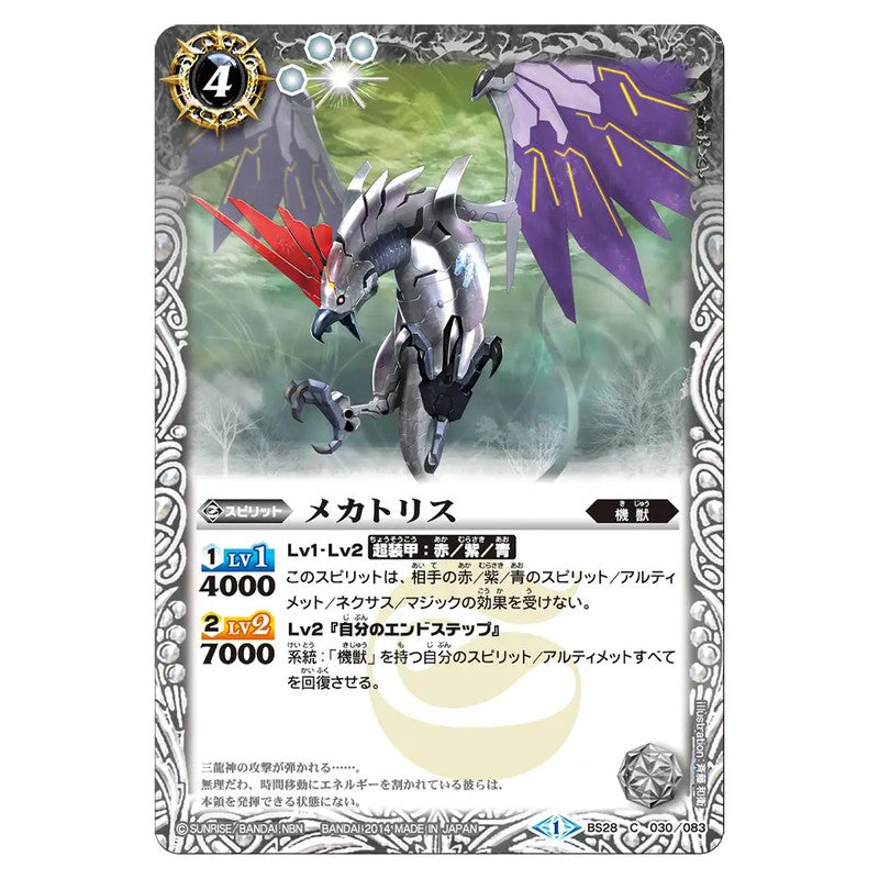 BS28-030