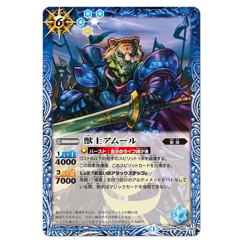 BS28-050